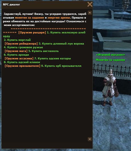 Оружие Метеоса