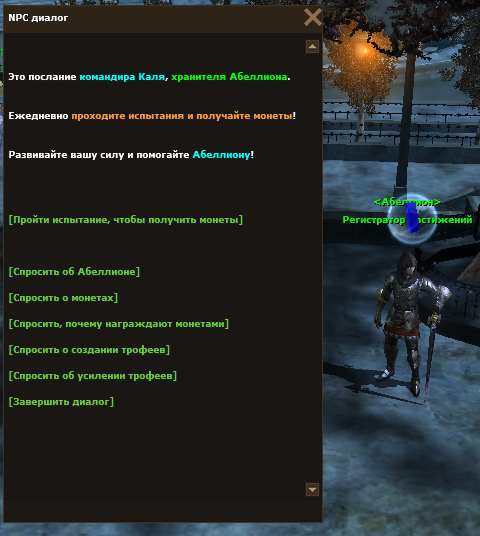 Квест на 30 гнолов